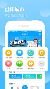 健康天津APP官网