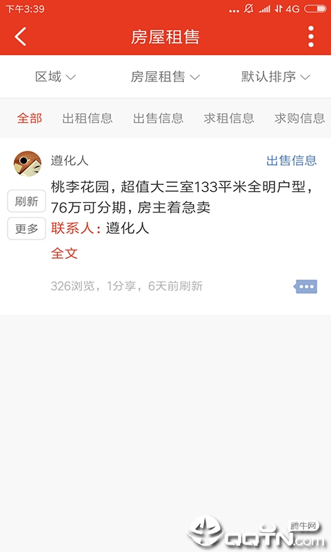 遵化生活圈