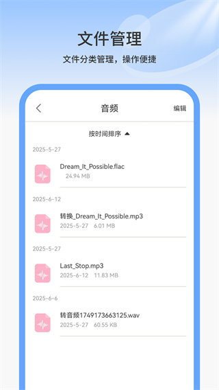 文件管理全能