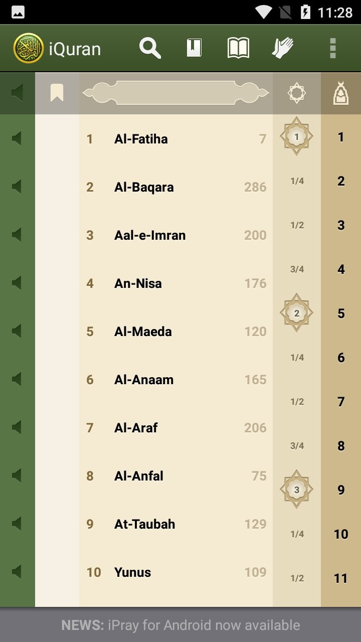 爱古兰中阿文最新手机版(iQuran)