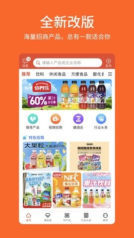 食品招商网