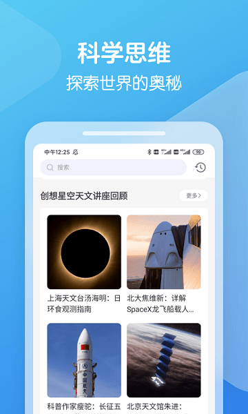 向未课堂