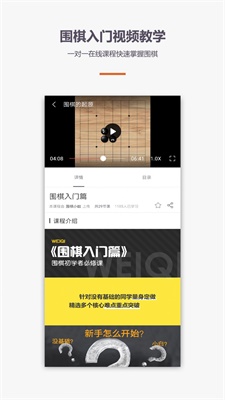 妙音围棋