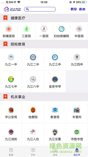 云上九江