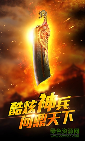 沙城霸业H5