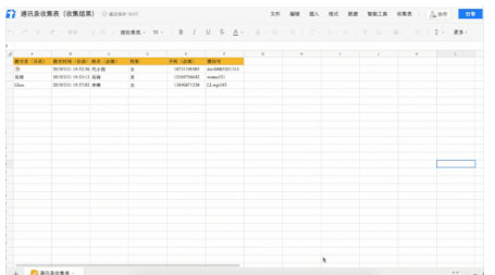腾讯文档手机版