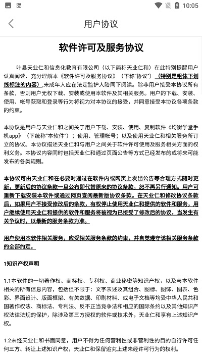 均衡学堂