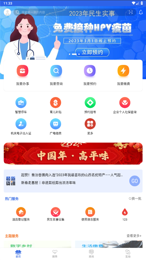 高效办