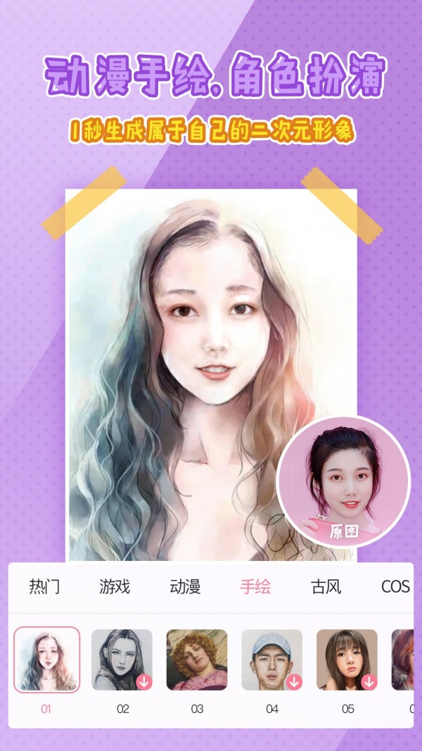 魔叽相机可换脸版本官网版