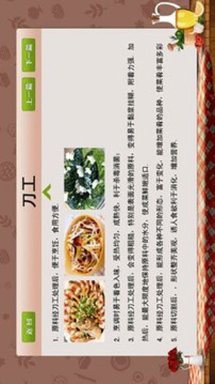 好豆菜谱 安卓版v8.2.4