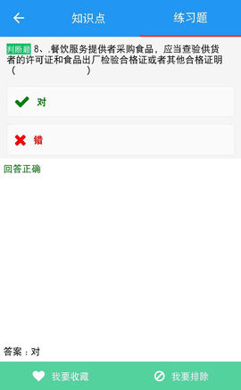 豫食考核