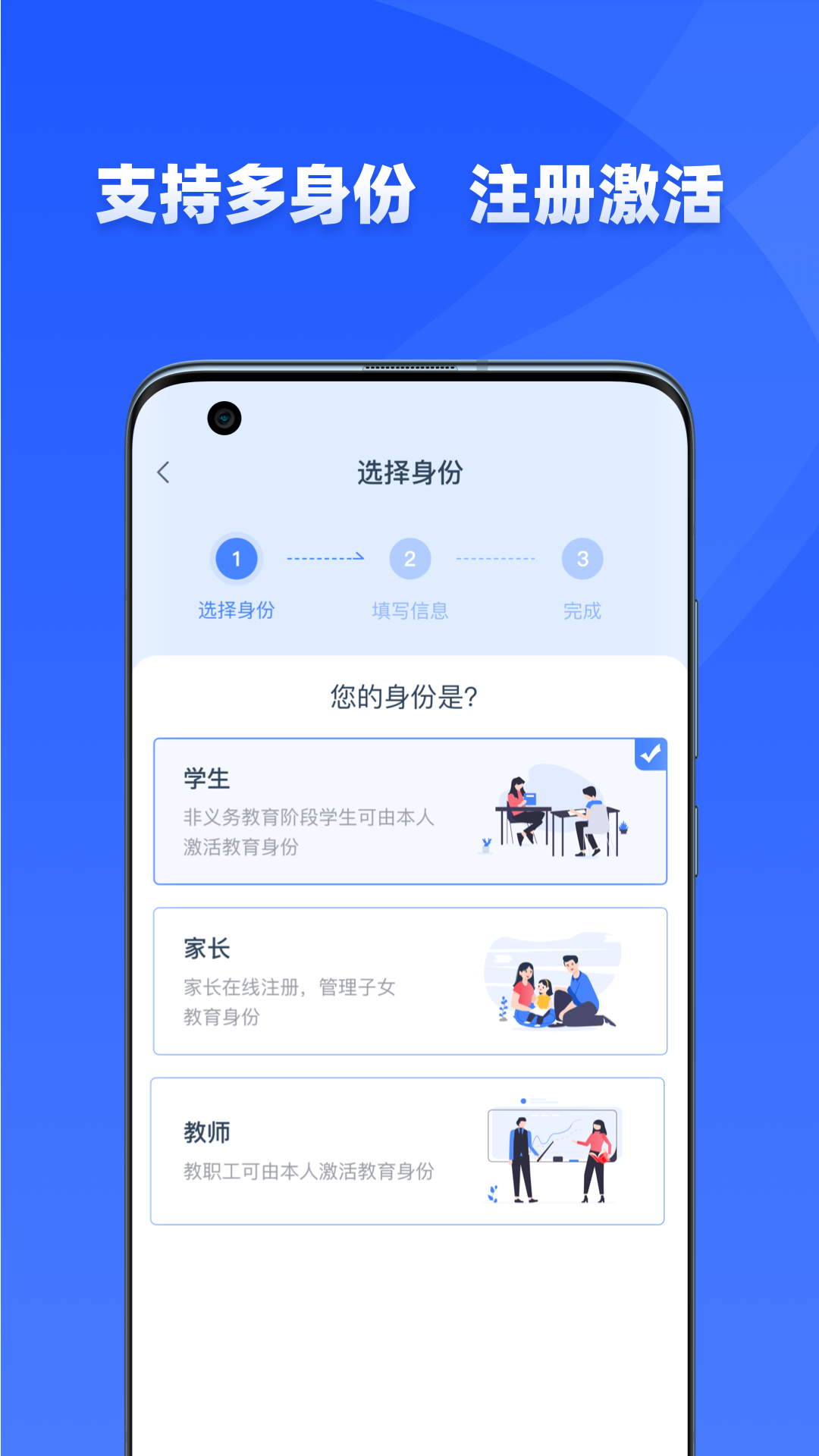 学有优教APP注册
