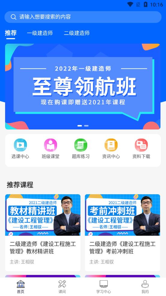 千学教育
