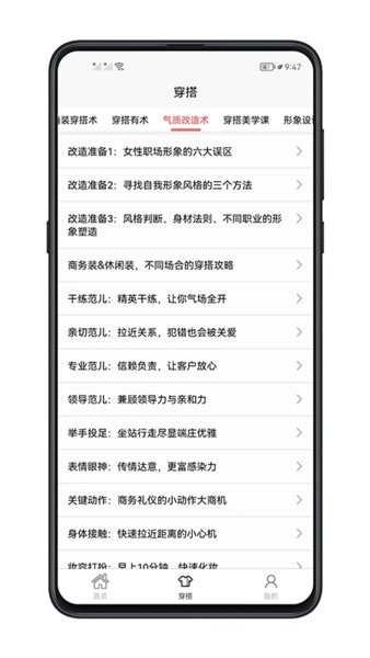 女生穿搭