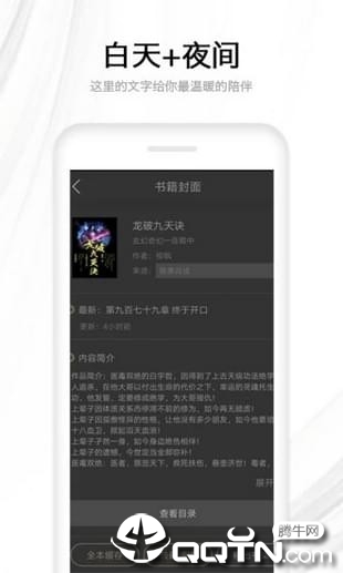 快读全本小说TXT