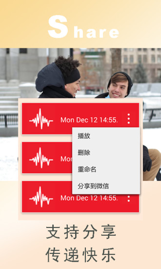 变声精灵全能版