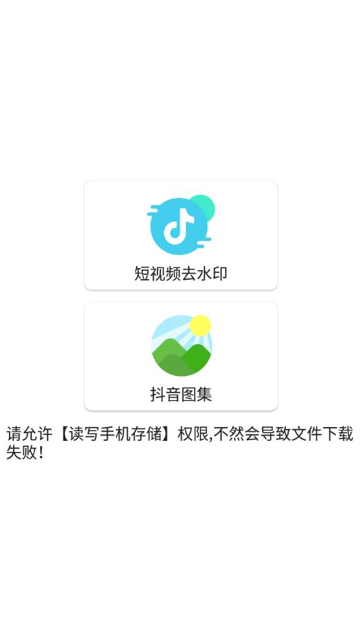艾虎去水印