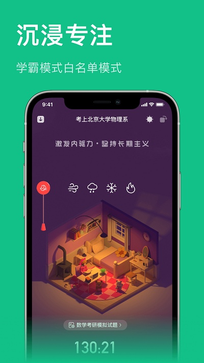飞鱼专注