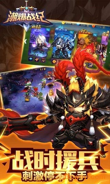 潮爆战纪微信版