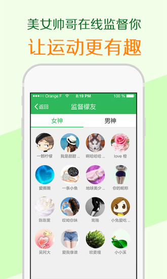 乐檬减肥助手
