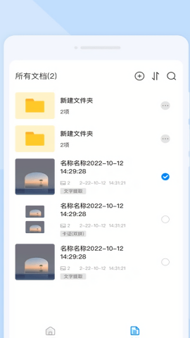 快速图文扫描