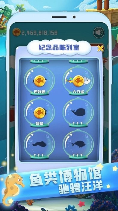 全民来钓鱼