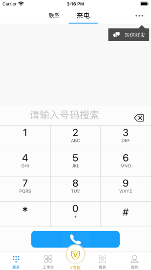 集团V号簿