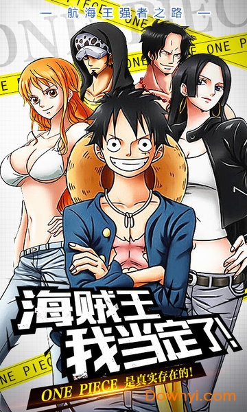 航海王强者之路