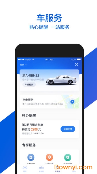 小桔租车