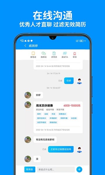 无锡人才网招聘信息