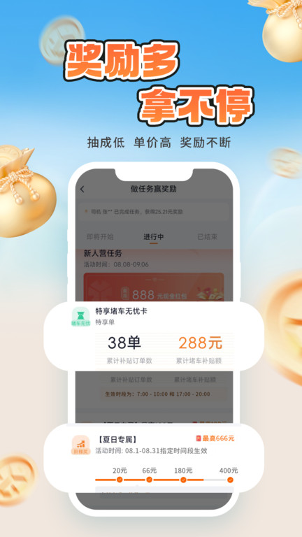 t3出行司机端苹果版