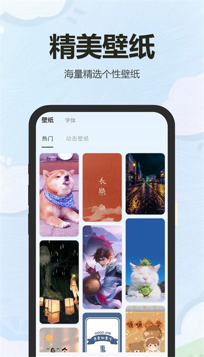 万能小组件盒子安卓版