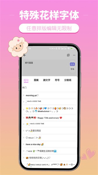 特殊花样字体