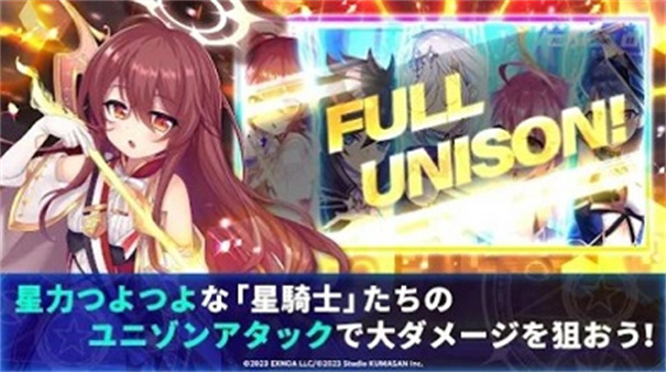 星骑士