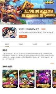 2399乐园安装