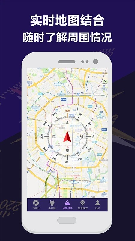 指南针测距软件