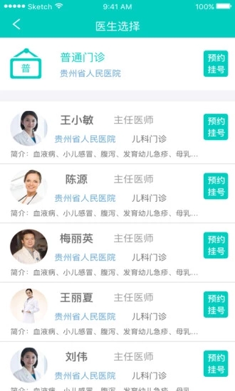 健康贵州12320
