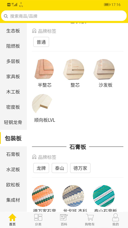 买板材