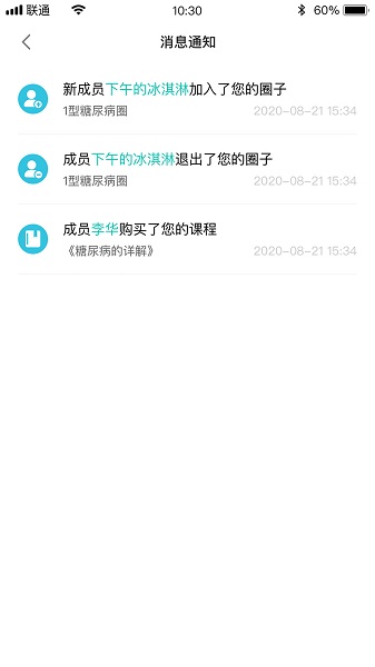 普乐医生