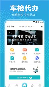 122违章查询