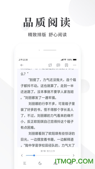 快读小说阅读器