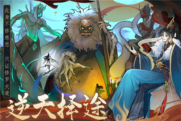 御剑封魔