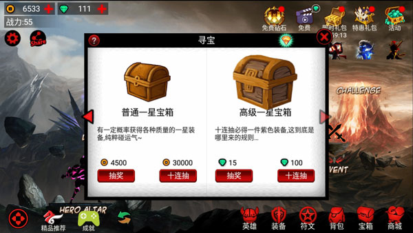 火柴人联盟6