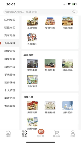 盛世富购免费版