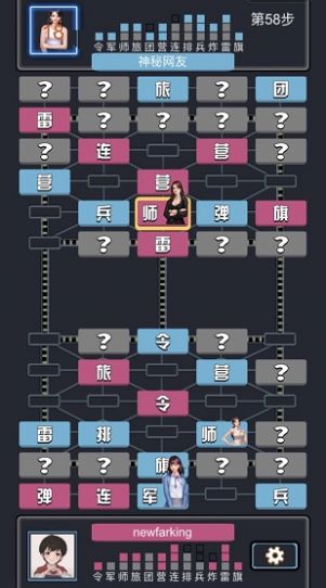 秘书军棋