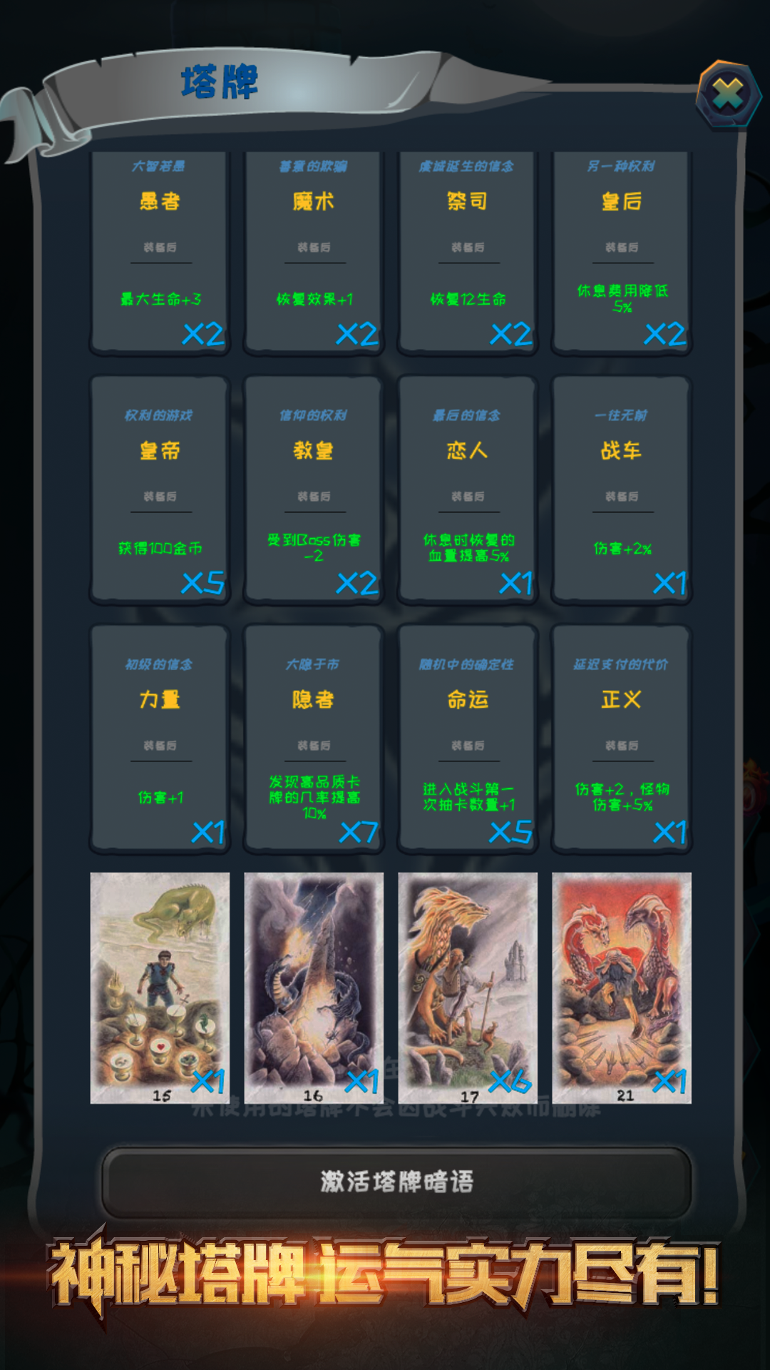 贪玩魔塔