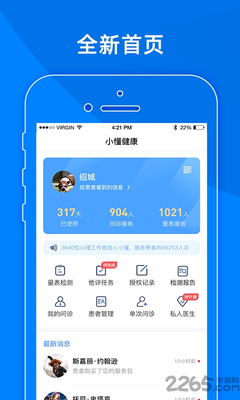 小懂健康