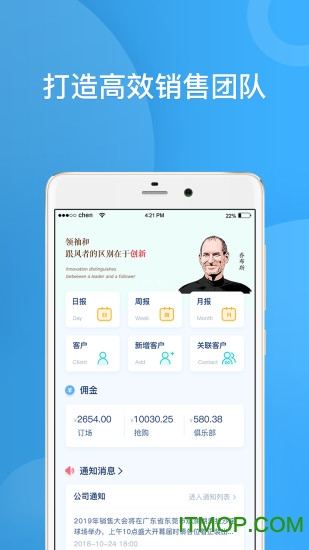 铁马管理