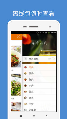 家常菜做法大全