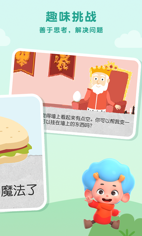 字母魔法师
